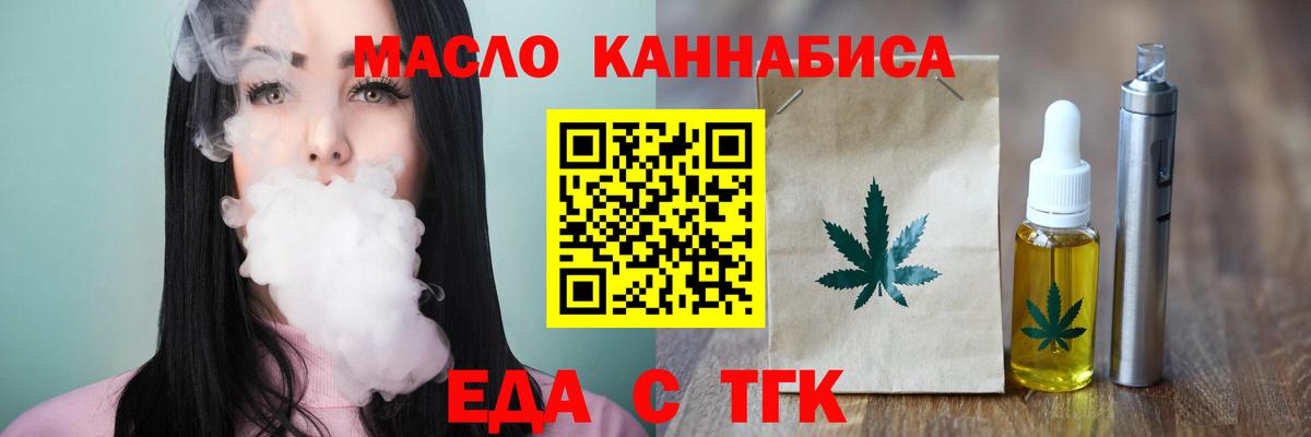 Печенье с ТГК марихуана Чернушка