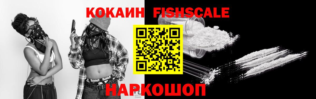 КОКАИН Колумбийский  КОКАИН Боливия  наркошоп  Вход с VPN  Чернушка 