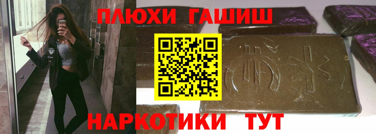 Чернушка  ГАШ убойный  Вход с VPN  ГАШИШ убойный 