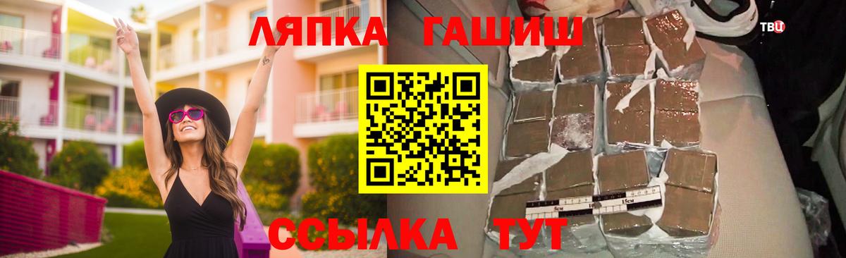 ГАШИШ Изолятор Чернушка