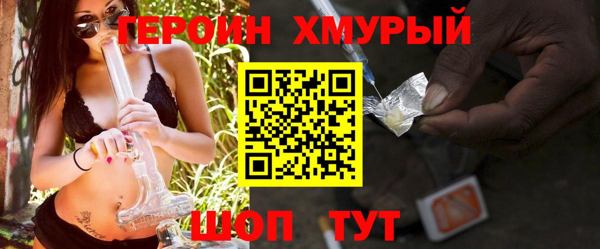 Героин гречка Чернушка