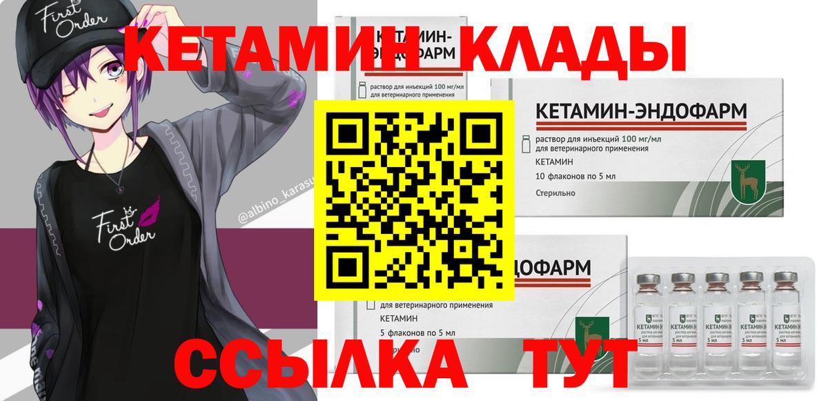 Чернушка  Кетамин VHQ  Вход с VPN  Кетамин ketamine 