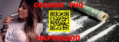 кокаин VHQ Кинель