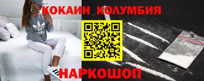 кокаин VHQ Кинель