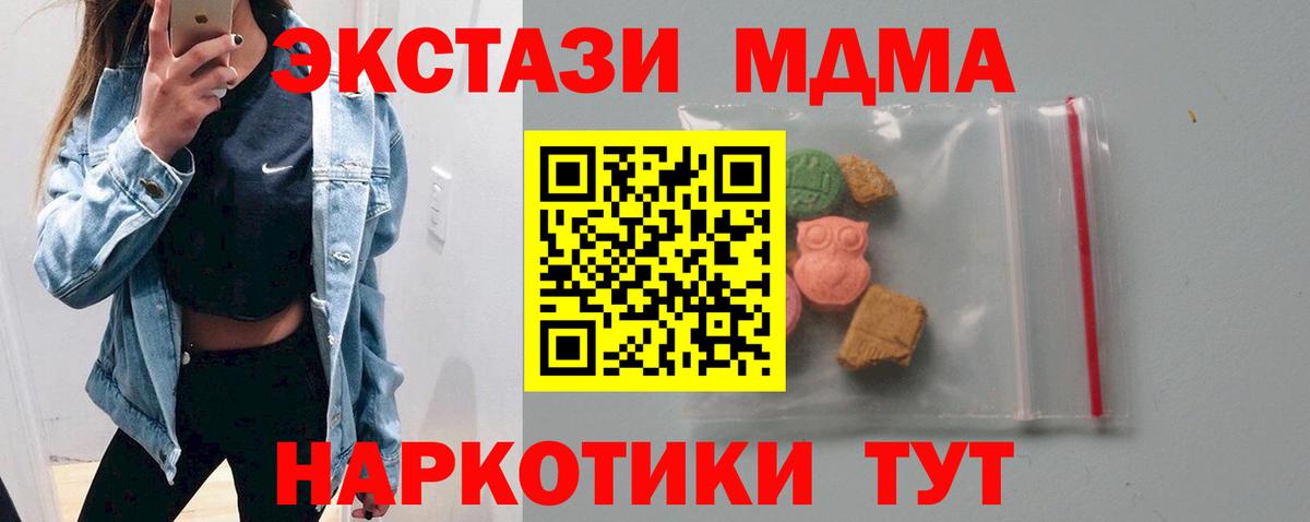 MDMA Molly Чернушка
