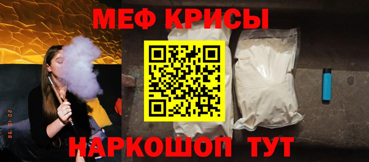 Чернушка  Меф VHQ  МЯУ-МЯУ 4 MMC  МЕФ  Вход с VPN 