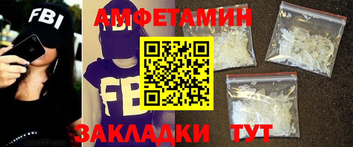 Метамфетамин кристалл Чернушка