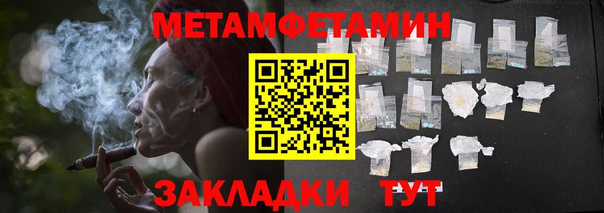 МЕТАМФЕТАМИН витя  Вход с VPN  Чернушка 
