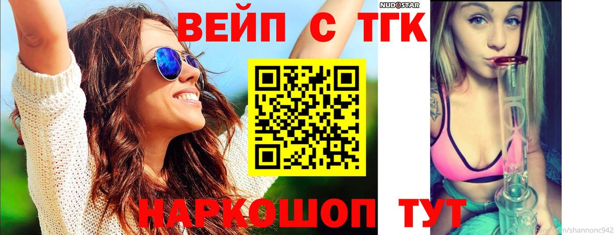 как найти закладки  ТГК гашишное масло  Вход с VPN  Чернушка 