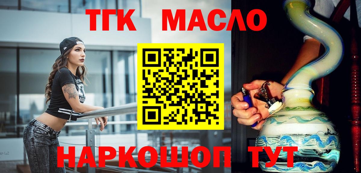 Дистиллят ТГК вейп с тгк Чернушка